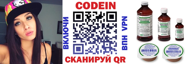 цена   Георгиевск  Кодеин напиток Lean (лин) 