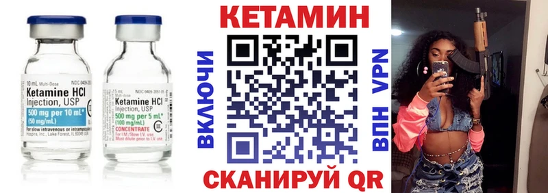 КЕТАМИН VHQ гидра tor Георгиевск