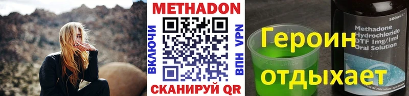 МЕТАДОН белоснежный  Георгиевск 
