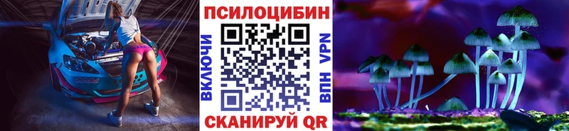 Галлюциногенные грибы прущие грибы  Георгиевск 